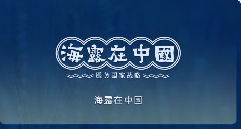 Z6尊龙凯时在中国