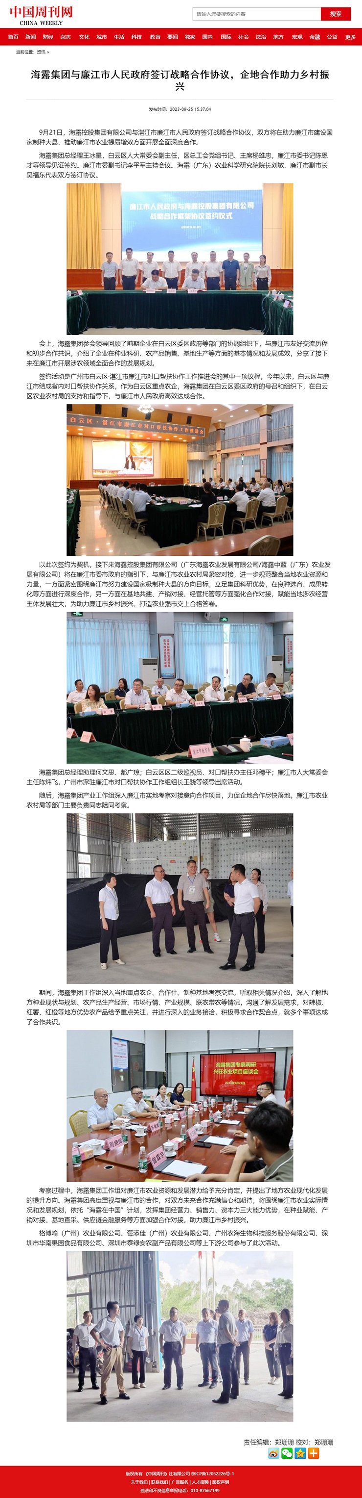 Z6·尊龙凯时「中国区」官方网站