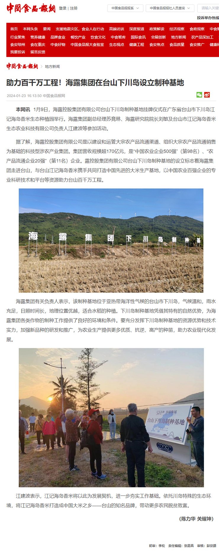 Z6·尊龙凯时「中国区」官方网站