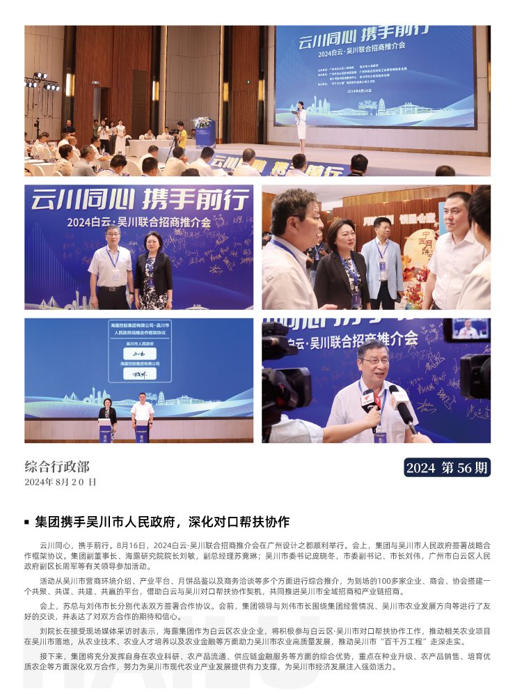 Z6·尊龙凯时「中国区」官方网站