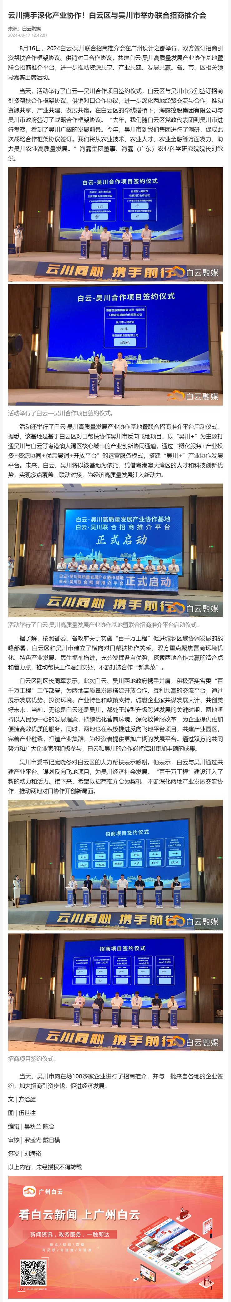 Z6·尊龙凯时「中国区」官方网站