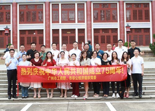 集团党支部受邀参与统一战线庆祝中华人民共和国成立75周年主题展演的现场观