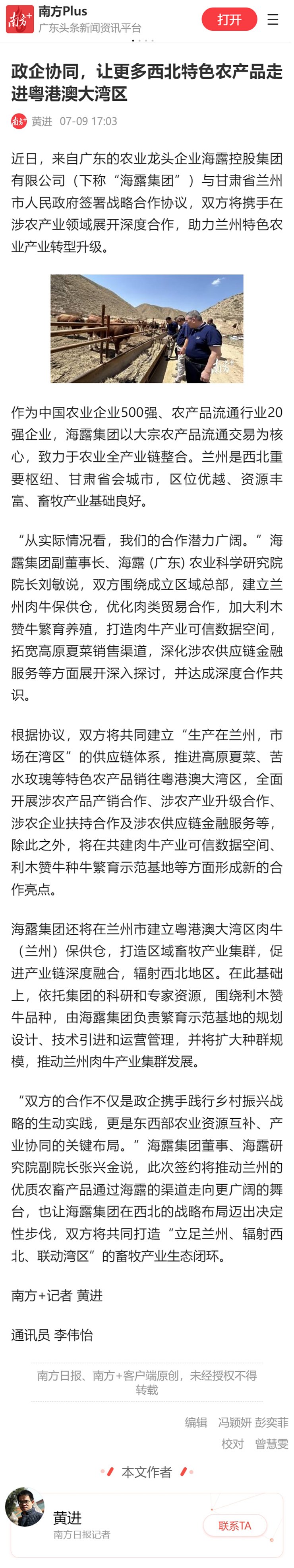 Z6·尊龙凯时「中国区」官方网站