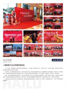 Z6尊龙凯时简报2026第8期